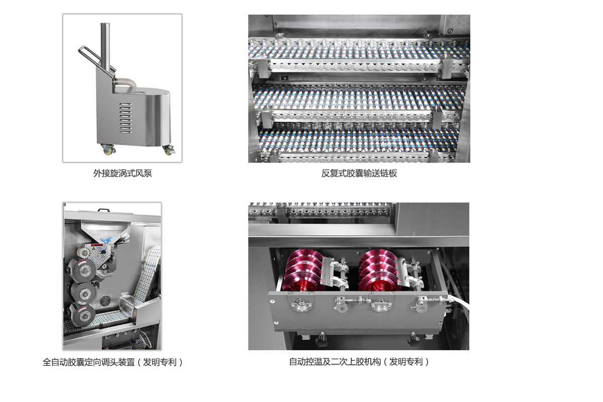 NSF-800/1600/2500型硬（液體）膠囊上膠封口機承印材料