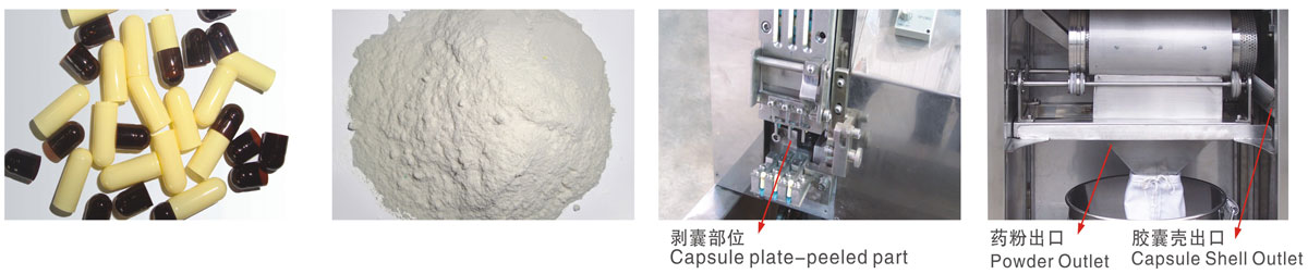 NQF-300B型自動(dòng)開(kāi)囊取粉機(jī)承印材料